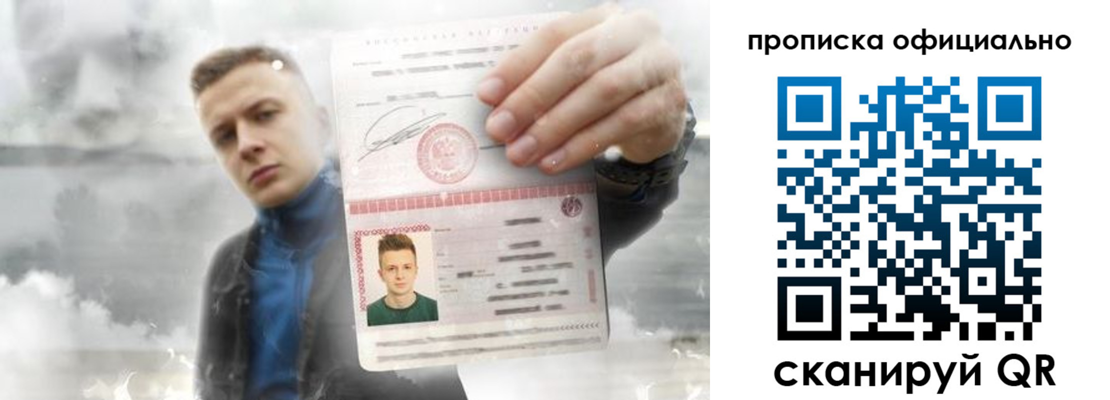 прописка ребенка в Оренбургской области