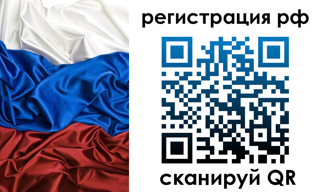 прописка 2025 в Оренбургской области