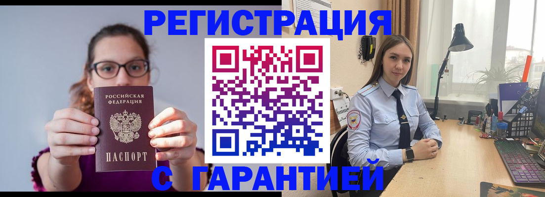 миграционный учет в Оренбургской области