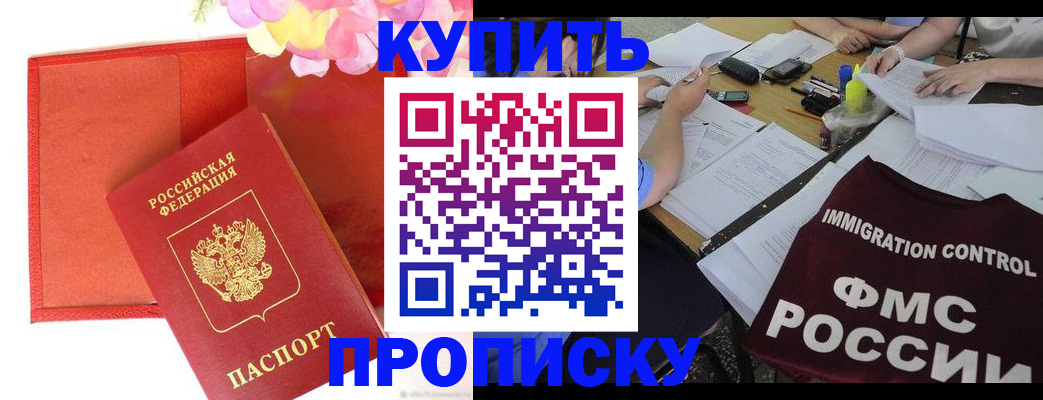 временная регистрация в Оренбургской области