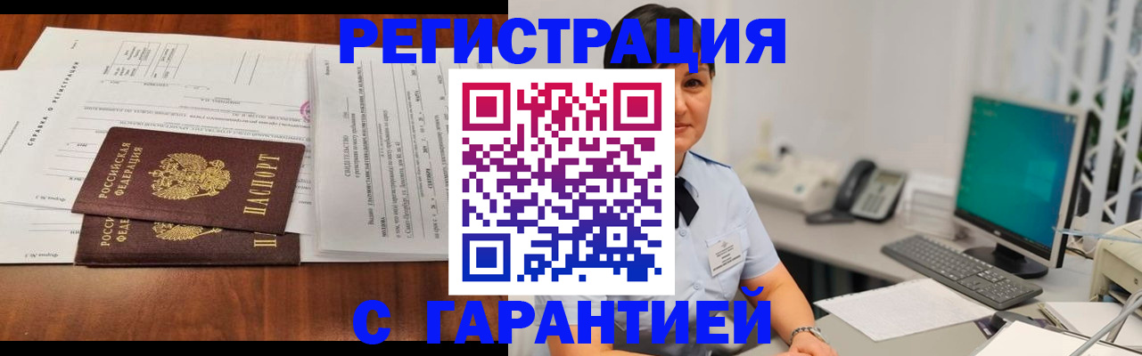 временная регистрация законно в Оренбургской области