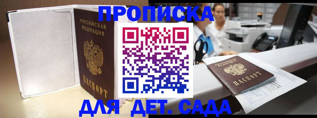 прописка паспорт в Оренбургской области