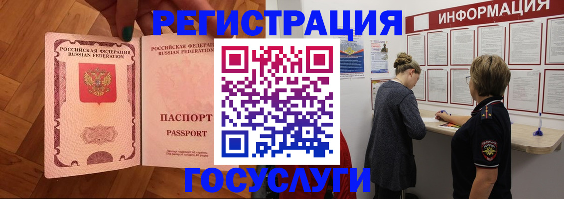 временная регистрация собственник в Оренбургской области